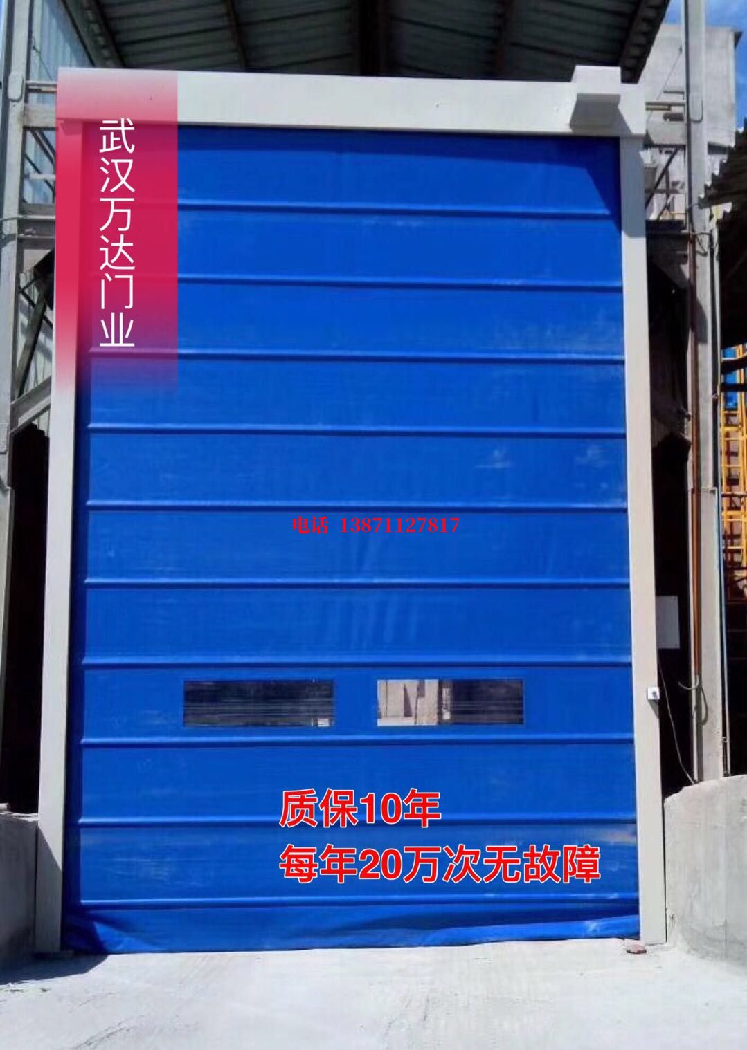 确山防爆卷帘门_COPY